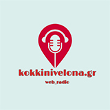 logo ραδιοφωνικού σταθμού Kokkini Velona