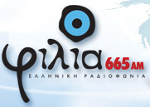 logo ραδιοφωνικού σταθμού ERT Filia