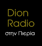 logo ραδιοφωνικού σταθμού Δίον Radio
