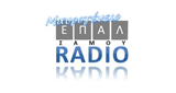 logo ραδιοφωνικού σταθμού ΕΠΑΛ Σάμου