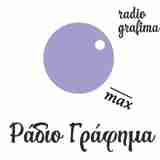 logo ραδιοφωνικού σταθμού Ράδιο Γράφημα