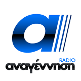 logo ραδιοφωνικού σταθμού Ράδιο Αναγέννηση