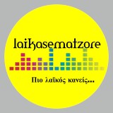 logo ραδιοφωνικού σταθμού Laikasematzore