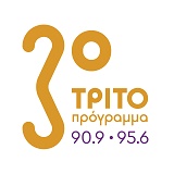 logo ραδιοφωνικού σταθμού ΕΡΤ Τρίτο πρόγραμμα