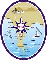 logo ραδιοφωνικού σταθμού Ράδιο Αστέρι