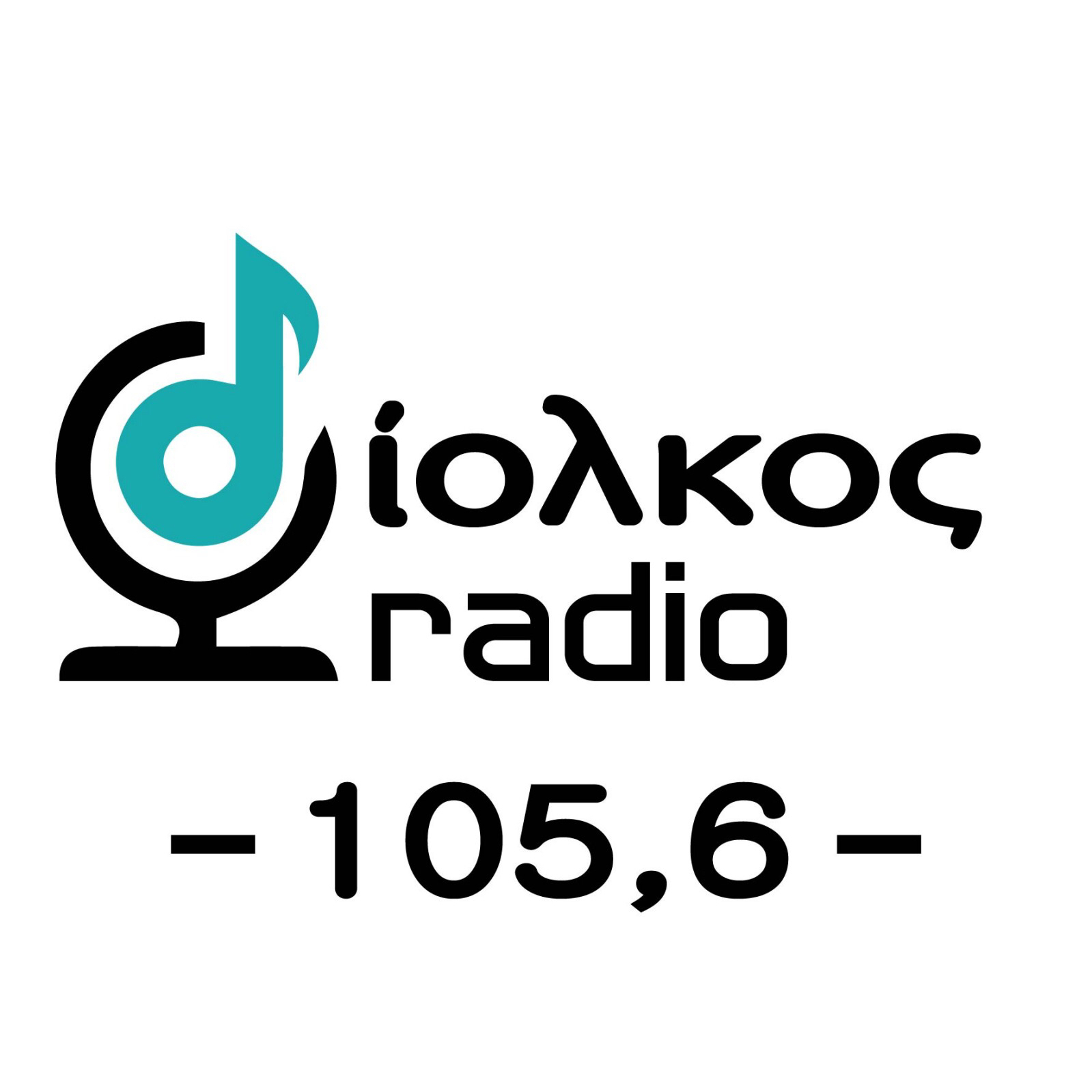 logo ραδιοφωνικού σταθμού Δίολκος Radio