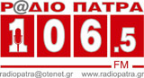 logo ραδιοφωνικού σταθμού Ράδιο Πάτρα