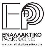 logo ραδιοφωνικού σταθμού Εναλλακτικό Ραδιόφωνο