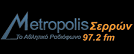 logo ραδιοφωνικού σταθμού Αθλητικό Metropolis Σερρών