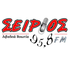 logo ραδιοφωνικού σταθμού Σείριος FM