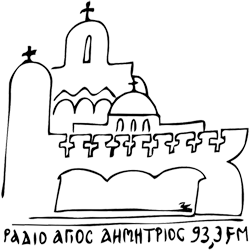 logo ραδιοφωνικού σταθμού Ράδιο Άγιος Δημήτριος Ακροπόλεως - Κύπρος