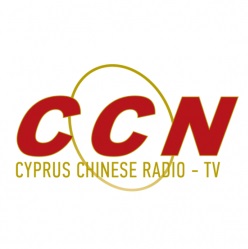 logo ραδιοφωνικού σταθμού Cyprus Chinese Radio