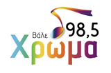 logo ραδιοφωνικού σταθμού Χρώμα
