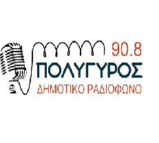 logo ραδιοφωνικού σταθμού Δημοτικό Ραδιόφωνο Πολύγυρου