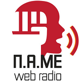 logo ραδιοφωνικού σταθμού Π.Α.ΜΕ Ραδιόφωνο