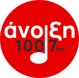 logo ραδιοφωνικού σταθμού Άνοιξη FM
