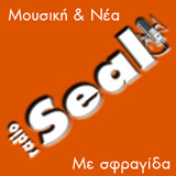 logo ραδιοφωνικού σταθμού Seal Radio