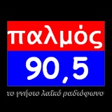 logo ραδιοφωνικού σταθμού Παλμός