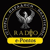 logo ραδιοφωνικού σταθμού e-Pontos Radio
