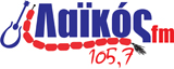logo ραδιοφωνικού σταθμού ΛΑΙΚΟΣ
