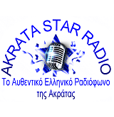 logo ραδιοφωνικού σταθμού Ακράτα Star Radio