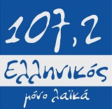 logo ραδιοφωνικού σταθμού Ελληνικός