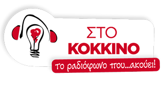 logo ραδιοφωνικού σταθμού 934 Sto Kokkino