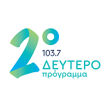 logo ραδιοφωνικού σταθμού ΕΡΤ Δεύτερο πρόγραμμα
