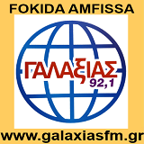 logo ραδιοφωνικού σταθμού ΓΑΛΑΞΙΑΣ FM