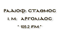 logo ραδιοφωνικού σταθμού ΡΣ. Ι. Μητρ. Αργολίδος