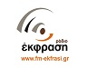 logo ραδιοφωνικού σταθμού Ράδιο Έκφραση