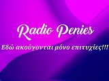 logo ραδιοφωνικού σταθμού Ράδιο Πενιές