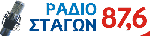 logo ραδιοφωνικού σταθμού Radio Stagon