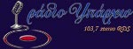 logo ραδιοφωνικού σταθμού Ράδιο Υπάρχω