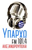 logo ραδιοφωνικού σταθμού Υπάρχω FM