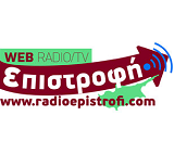 logo ραδιοφωνικού σταθμού Ράδιο Επιστροφή