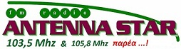 logo ραδιοφωνικού σταθμού Αντέννα Σταρ