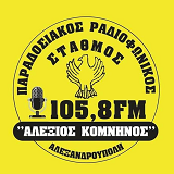 logo ραδιοφωνικού σταθμού Αλέξιος Κομνηνός