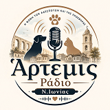 logo ραδιοφωνικού σταθμού ARTEMIS RADIO