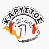 logo ραδιοφωνικού σταθμού Κάρυστος κανάλι 1