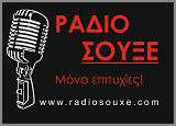 logo ραδιοφωνικού σταθμού Ράδιο Σουξέ