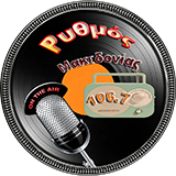 logo ραδιοφωνικού σταθμού Ρυθμός Μακεδονίας