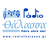 logo ραδιοφωνικού σταθμού Ράδιο Θάλασσα