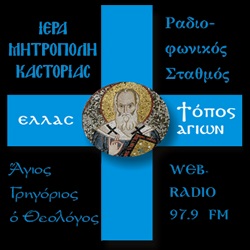 logo ραδιοφωνικού σταθμού I.M. Καστοριάς