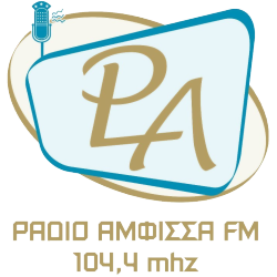logo ραδιοφωνικού σταθμού Ράδιο Άμφισσα