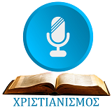 logo ραδιοφωνικού σταθμού Χριστιανισμός