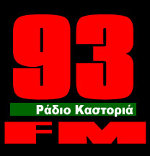 logo ραδιοφωνικού σταθμού Ράδιο Καστοριά