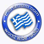 logo ραδιοφωνικού σταθμού Ελληνικός FM
