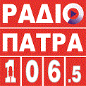 logo ραδιοφωνικού σταθμού Ράδιο Πάτρα