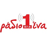 logo ραδιοφωνικού σταθμού Ράδιο Ένα